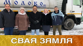ІРАНСКІЯ ІНВЕСТЫЦЫІ НА КАРЫСЦЬ БАРЫСАЎСКІМ ЖЫВЁЛАВОДАМ – «СВАЯ ЗЯМЛЯ», 20.02.2021 (відэаанонс)