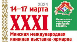 Анонс: «Кніжны форум» – «Творчы вечар» з Галінай Шаблінскай, 14.03.2024