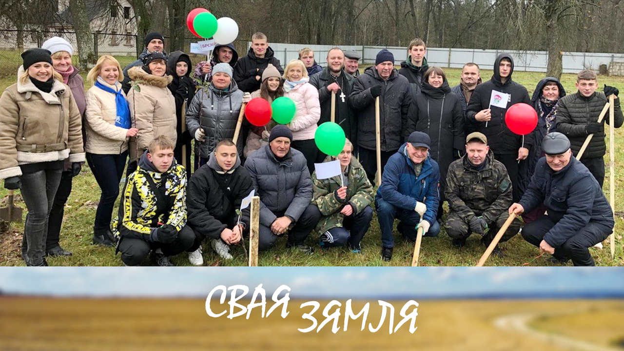 Анонс: «Садоў надзеі» стала больш! – «Свая зямля», 9.11.2024