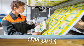 Анонс: Новая прадукцыя і дадатковыя рабочыя месцы – «Свая зямля», 18.05.2024