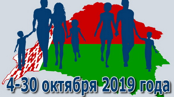 «Вердыкт. Да перапісу насельніцтва падрыхтаваліся!» Радыёблог Леаніда Новікава (аўдыё)