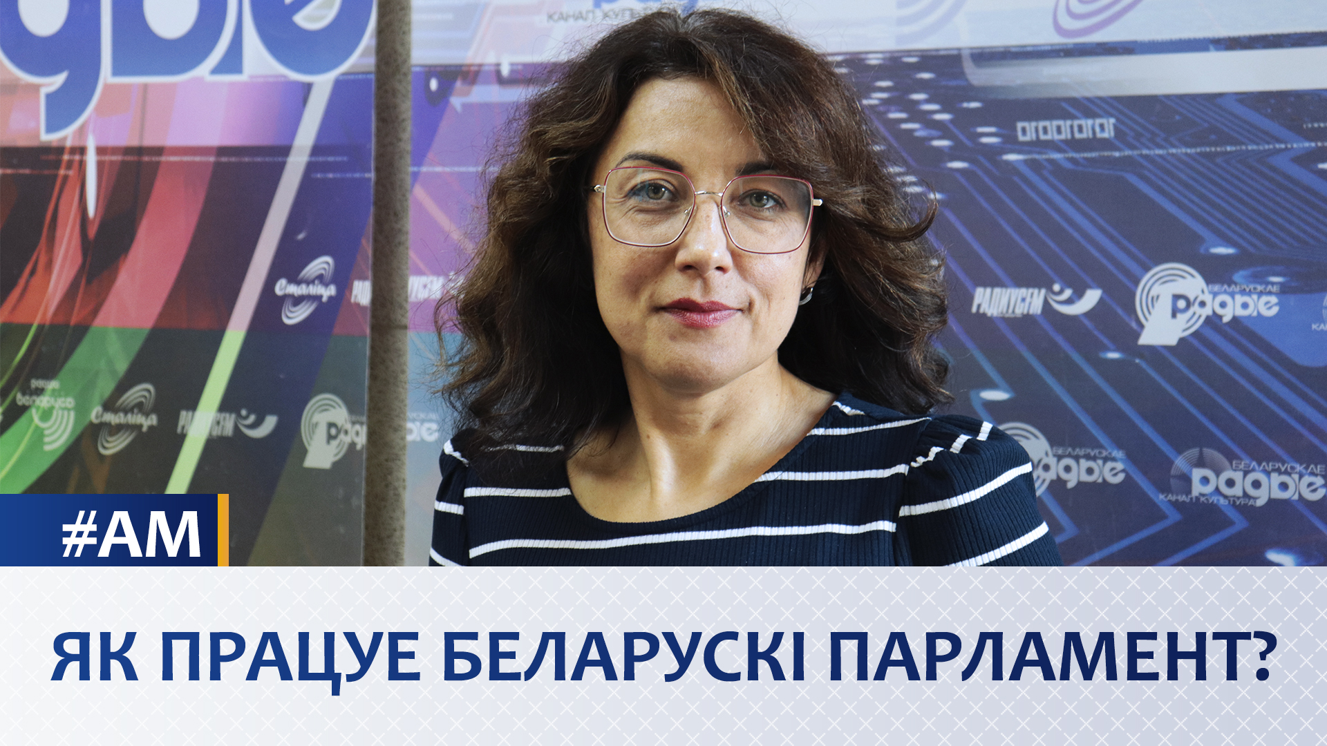 Работа белорусского парламента // Актуальный микрофон Работа белорусского парламента // Актуальный микрофон