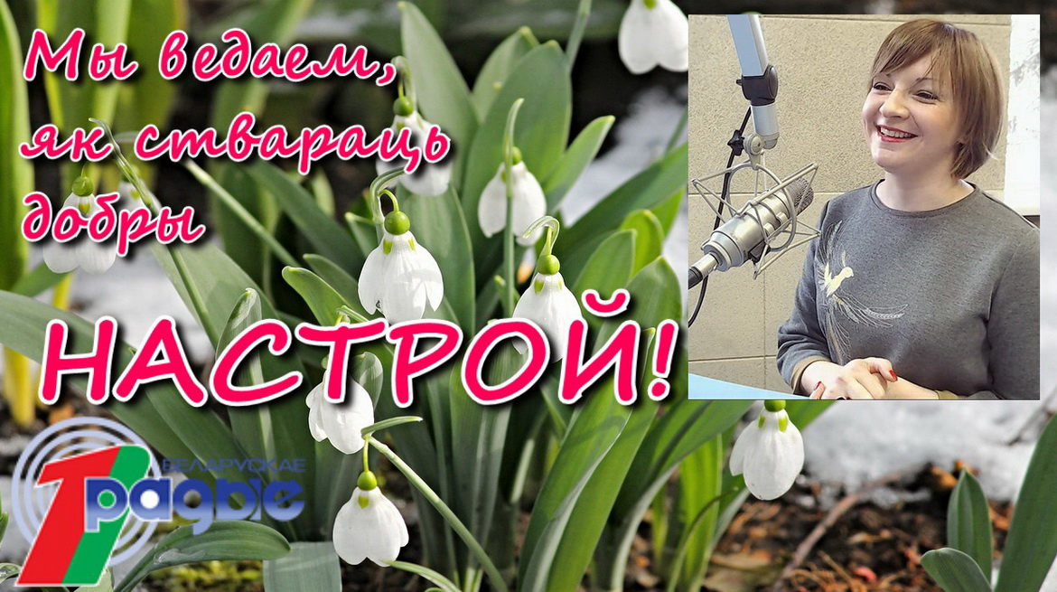 «Увидеть розового слона» и отправиться в «Космос» по театральному билету! – «Настрой!» (аудио)
