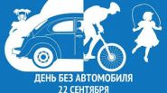 День без автомобиля - "Актуальный микрофон", 21.09.2016 (видео)