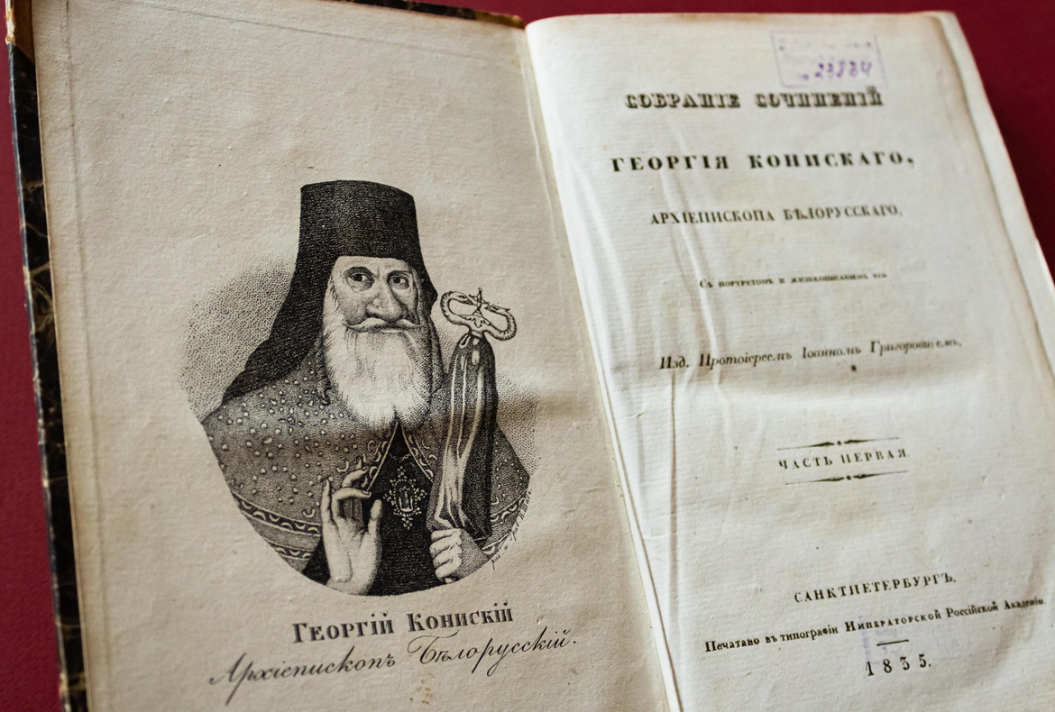 Думкі скрозь стагоддзі. Георгій Каніскі  – «Святло душы»