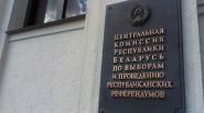 Председатель Центризбиркома Беларуси Лидия Ермошина приняла участие в программе "Актуальный микрофон" 17 августа 2016 года
