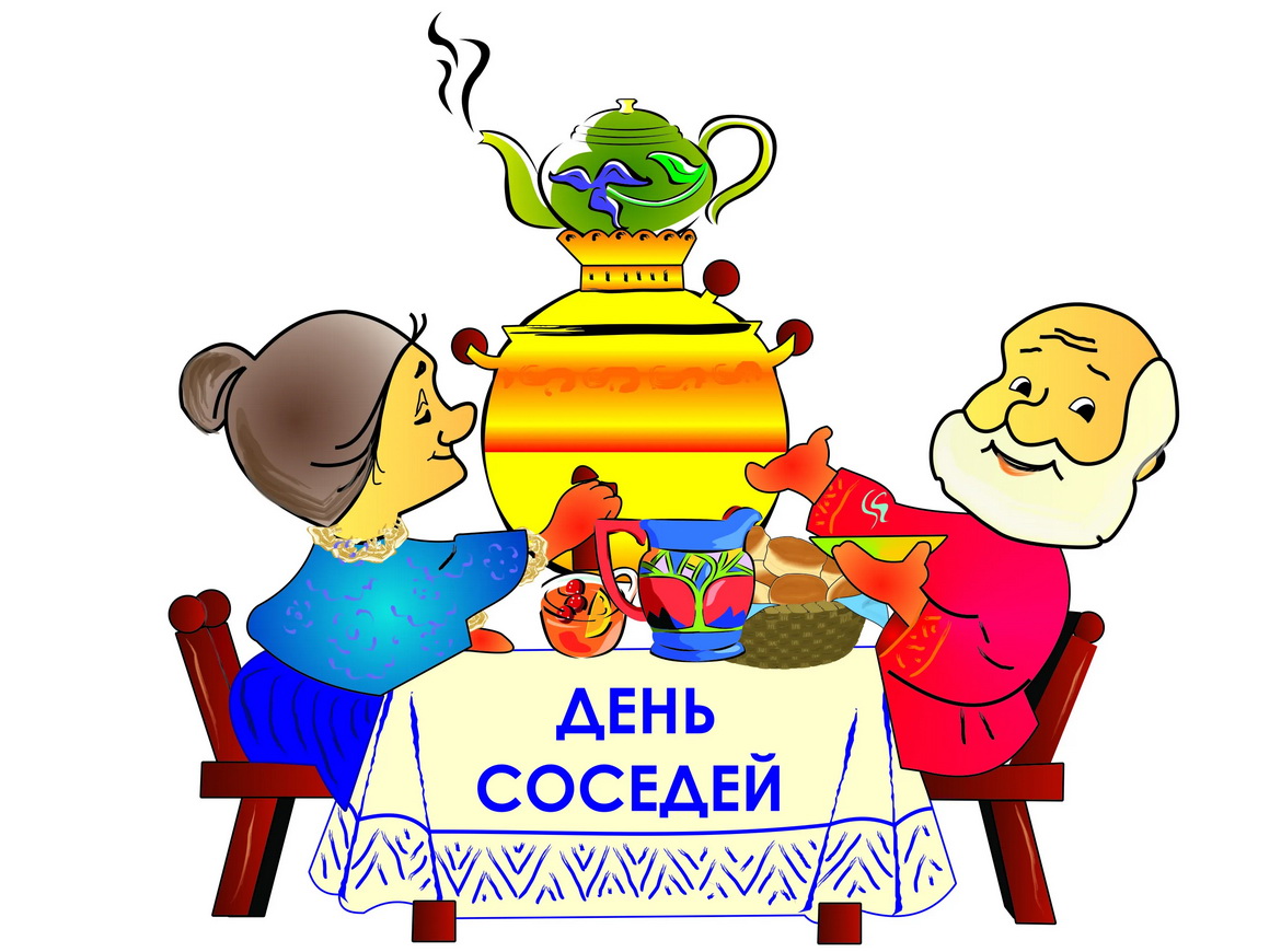 «Звычайныя гісторыі. А вы адзначаеце Дзень суседзяў?» Радыёблог Валянціны Стэльмах (аўдыё)