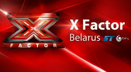 18 СЕНТЯБРЯ – ПРЕМЬЕРА СПЕЦИАЛЬНЫХ ТЕЛЕВИЗИОННЫХ ДНЕВНИКОВ ПРОЕКТА X-FACTOR НА ТЕЛЕКАНАЛЕ “БЕЛАРУСЬ 1”!