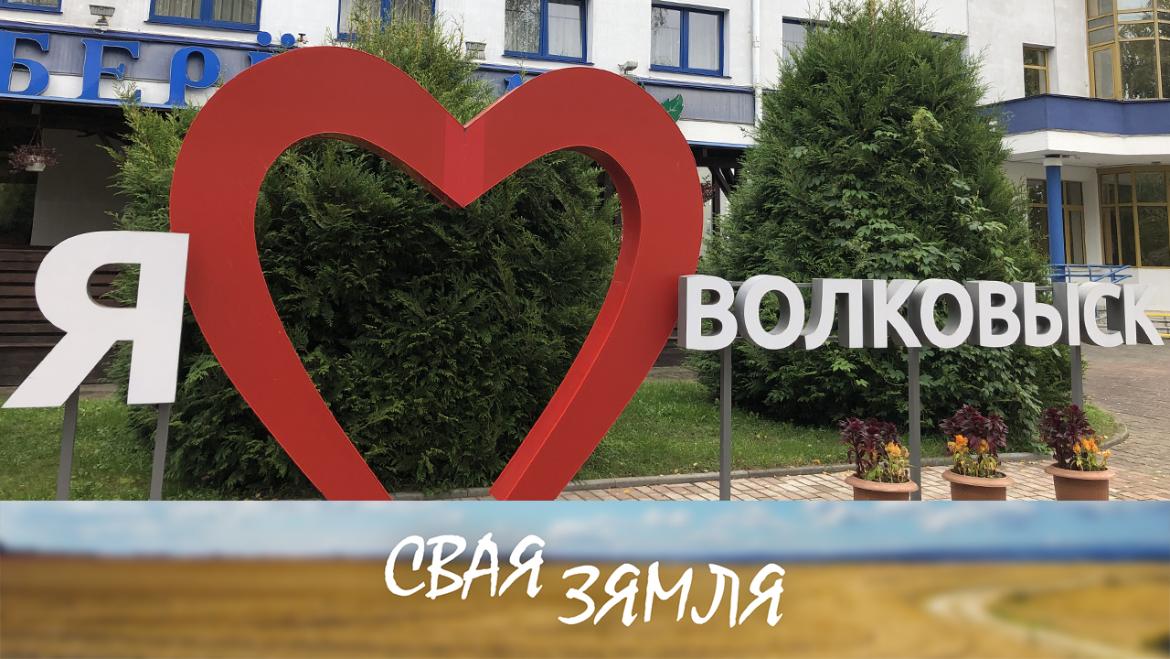ВЫСОКІ ТЭМП ВАЎКАВЫСКІХ ЭКСПАРЦЁРАЎ – «СВАЯ ЗЯМЛЯ», 15.01.2022 (відэаанонс)