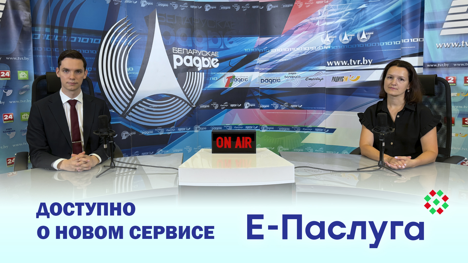 Что такое «Е-Паслуга»? Расскажем о возможностях сервиса