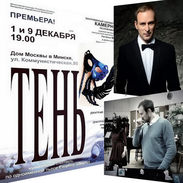 «Цень» Яўгена Шварца зноў у трэндзе! – «Творчы вечар» з Віктарам Кісцянём (аўдыё)