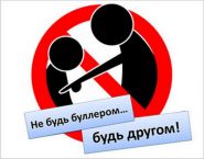 Буллинг не страшен, если у вас с детьми доверительные отношения! — «Семейная программа» (видео+аудио)