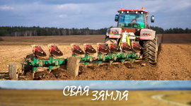 ЧАГО НЕ ХАПАЕ МАГІЛЁЎСКІМ СЕЙБІТАМ? – «СВАЯ ЗЯМЛЯ», 9.04.2022 (відэаанонс)
