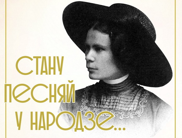 «Адлюстраванні. «Стану песняй у народзе...». Радыёблог Галіны Шаблінскай