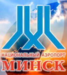 КОРНЕВ и САМАТХАНОВА о ЮБИЛЕЕ НАЦИОНАЛЬНОГО АЭРОПОРТА «МИНСК»