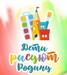 Молодые таланты рисуют малую родину // «Поколение XXI», 29.08.2020 (аудио)