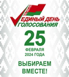 ЛЕНЧЕВСКАЯ И КРИВОШЕЕВ: БЕЛАРУСЬ СДЕЛАЛА ВЫБОР!