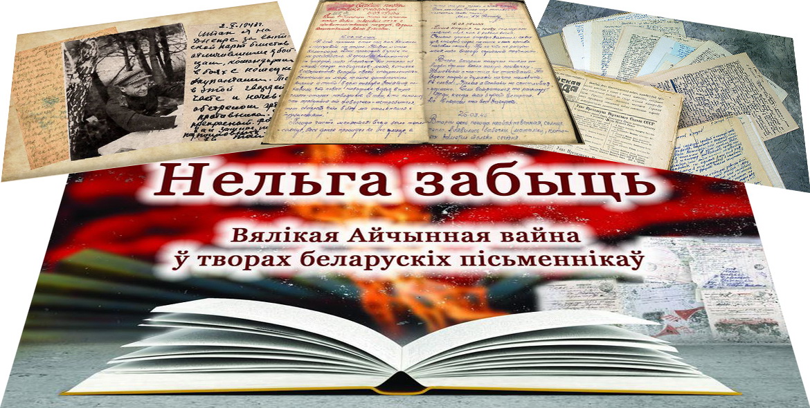 «Роздум. Жывыя дакументы эпохі». Радыёблог Навума Гальпяровіча (аўдыё)