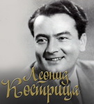 «Потому, потому, что мы пилоты, небо наш, небо наш родимый дом...» – «Рэтра» (аўдыё)