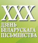 «Адлюстраванні. Свята беларушчыны». Радыёблог Галіны Шаблінскай