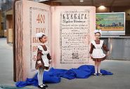 Першаму ў свеце – Беларускаму буквару – 400 гадоў! — «Актуальны мікрафон» (відэа+аўдыё)