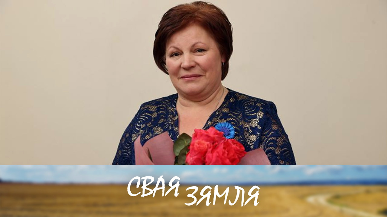 Анонс: Жыццёвае крэда лаўрэата конкурсу «Жанчына года – «Свая зямля» 11.03.2023