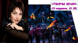 АНОНС: ГАННА МАТОРНАЯ ў «ТВОРЧЫМ ВЕЧАРЫ» з ЯНАЙ ХАДОСКА, 19.01.2021