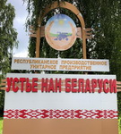 Беларускія сарты забяспечылі прыбаўку – «Свая зямля»