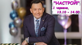 Дзяніс Ліпень: «Сёння  гумар  перажывае  сапраўдны  рэнесанс» – «Настрой!», 1.06.2020