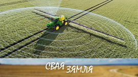 Анонс: Аграрыі віцебшчыны разлічваюць на ўсё сваё – «Свая зямля», 23.09.2023