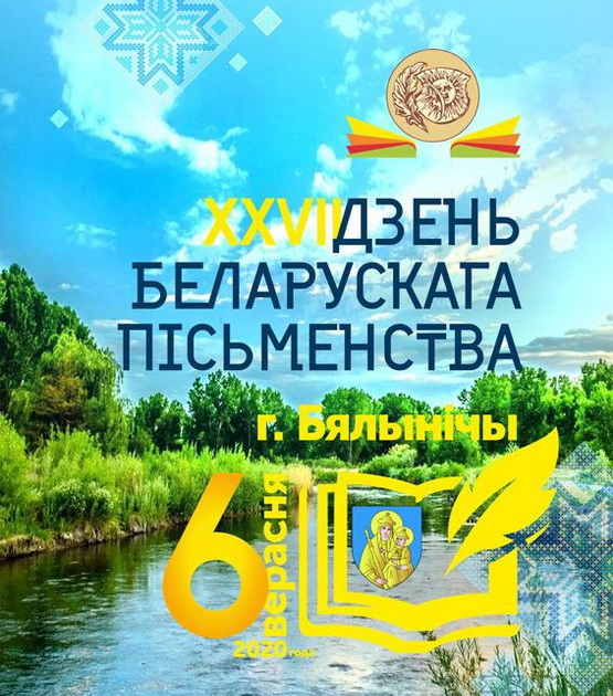 «Роздум. На аснове духоўных традыцый». Радыёблог Навума Гальпяровіча (аўдыё)