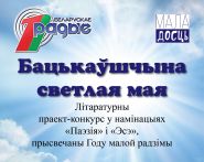«Творчы вечар» з Галінай Шаблінскай, 8.11.2018 (аўдыё)