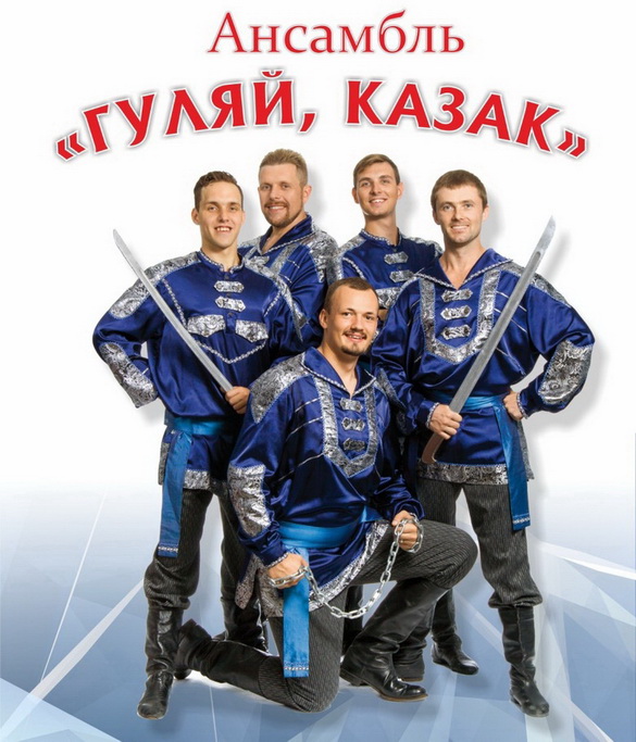 Ансамбль «Гуляй, казак» у праграме «Настрой!», 26.08.2019