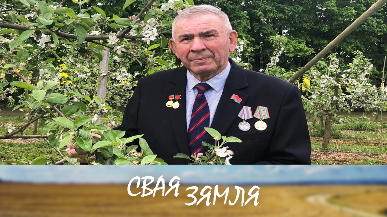 Анонс: Вернасць традыцыям беларускага садаводства – «Свая зямля», 30.05.2026
