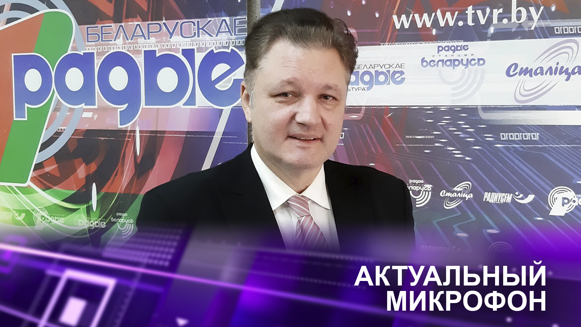 Вадим Елфимов об основах идеологии белорусского государства