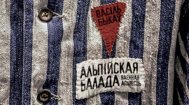 Анонс: «САПРАЎДНЫ ГІМН КАХАННЮ І ЖЫЦЦЮ» – «ТВОРЧЫ ВЕЧАР», 17.05.2022