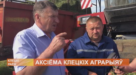 Аксіёма клецкіх аграрыяў // Свая зямля, 27.06.2020 (відэаанонс)