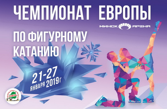 Континентальный турнир среди лучших фигуристов на льду уже скоро! — «Актуальный микрофон» (видео+аудио) Континентальный турнир среди лучших фигуристов на льду уже скоро! — «Актуальный микрофон» (видео+аудио)