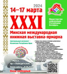 «Кніжны форум» – «Творчы вечар» з Галінай Шаблінскай