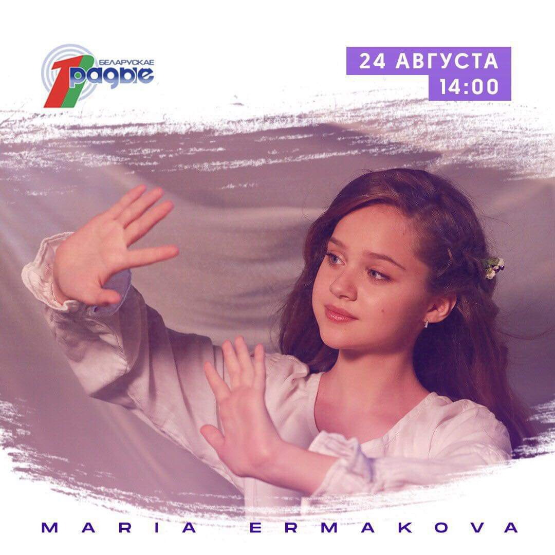 Пра «Музычнае лета ў Батанічным садзе» і дзіцячае «Еўрабачанне» пагаворым у суботняй праграме «Настрой!», 24.08.2019