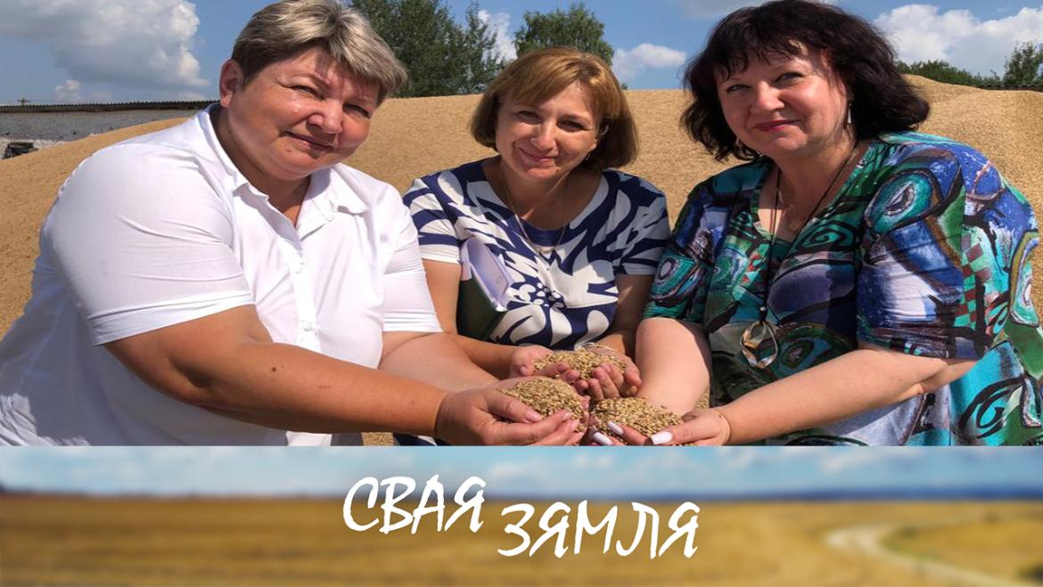 НАДЗЕІ ГОРАЦКІХ ХЛЕБАРОБАЎ – «Свая зямля»