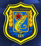 ПРЕДСТАВИТЕЛИ ВОЕННОГО ФАКУЛЬТЕТА БГУ О ПРЕСТИЖЕ ВОЕННОЙ ПРОФЕССИИ