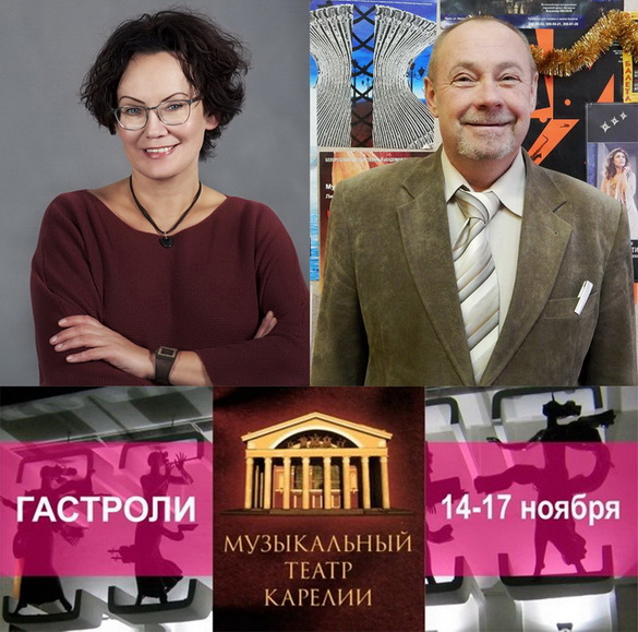 Сустракаем акцёраў з Карэліі! – «Настрой!», 15.11.2019