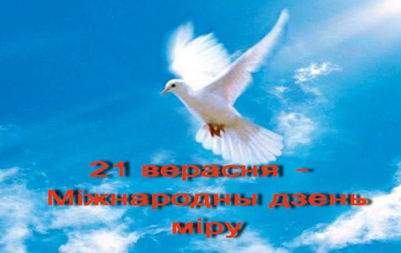 “Дзень без стрэлаў? Магчыма! Я так думаю, а вы?” Радыёблог Алены Давідовіч (аудыё)