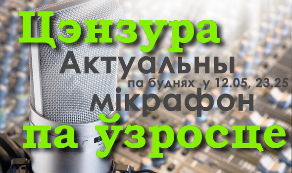 Цензура по возрасту – «Актуальный микрофон», 3.11.2016 (видео) Цензура по возрасту – «Актуальный микрофон», 3.11.2016 (видео)