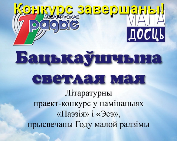 «Творчы вечар» з Галінай Шаблінскай, 10.10.2019 (аўдыё)
