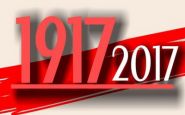 Изучаем историю: 1917 год – «Акценты» (full version) (видео+аудио)