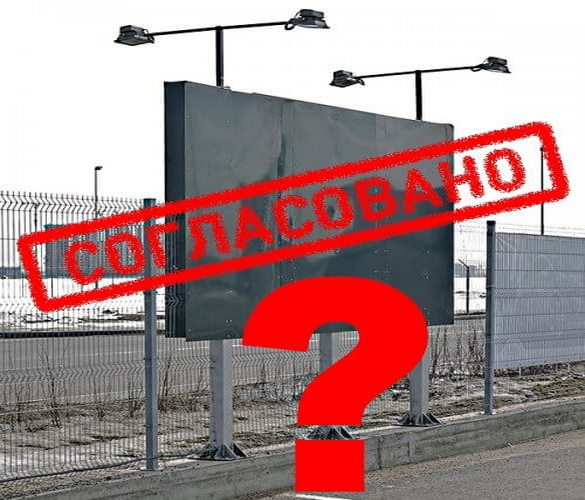 Рэклама пад кантролем: якія змяненні ў заканадаўстве прапануе МАРГ? – «Актуальны мікрафон»