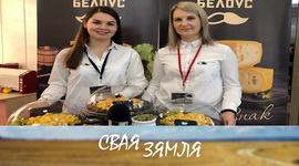 БЕЛАРУСКУЮ МАЛОЧКУ ЧАКАЮЦЬ У 53 КРАІНАХ – «СВАЯ ЗЯМЛЯ», 23.10.2021 (відэаанонс)