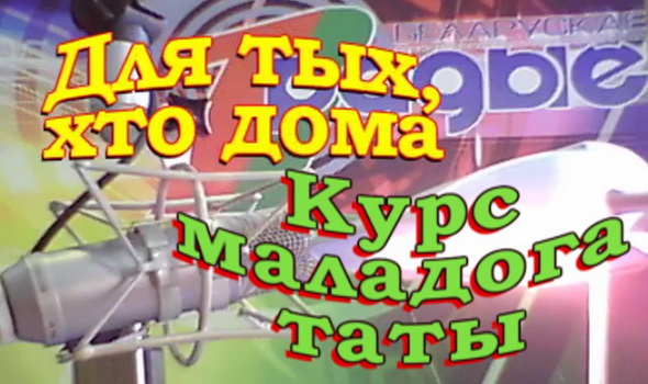 Курс молодого отца – «Для тех, кто дома», 10.10.2016 (видео) Курс молодого отца – «Для тех, кто дома», 10.10.2016 (видео)